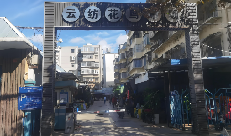 云纺花鸟市场车牌识别系统