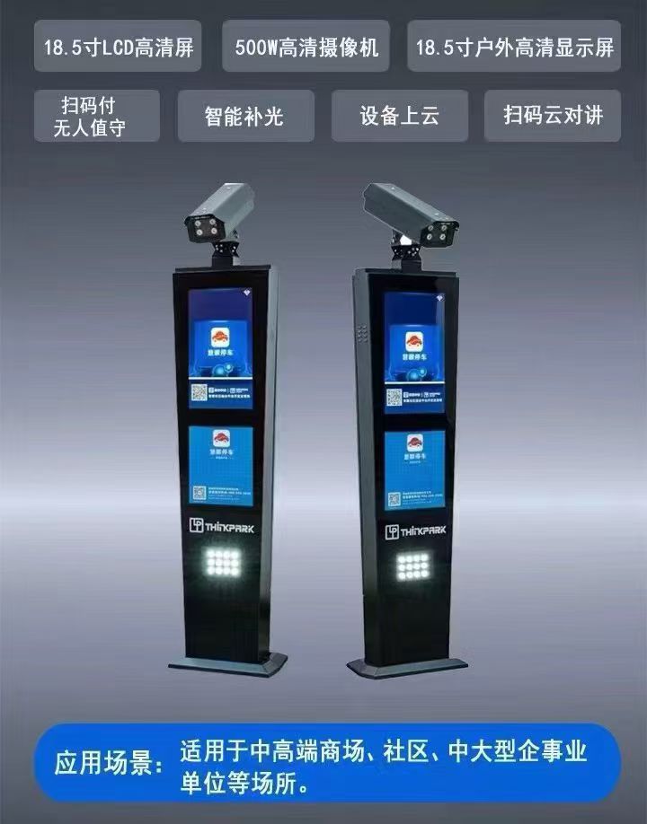 华体会huatihui（中国）厂家带您了解智慧车牌识别一体机的特点